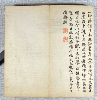 图片[28]-Preface to the Sacred Religion of the King of Tuotang in the Northern Song Dynasty-China Archive